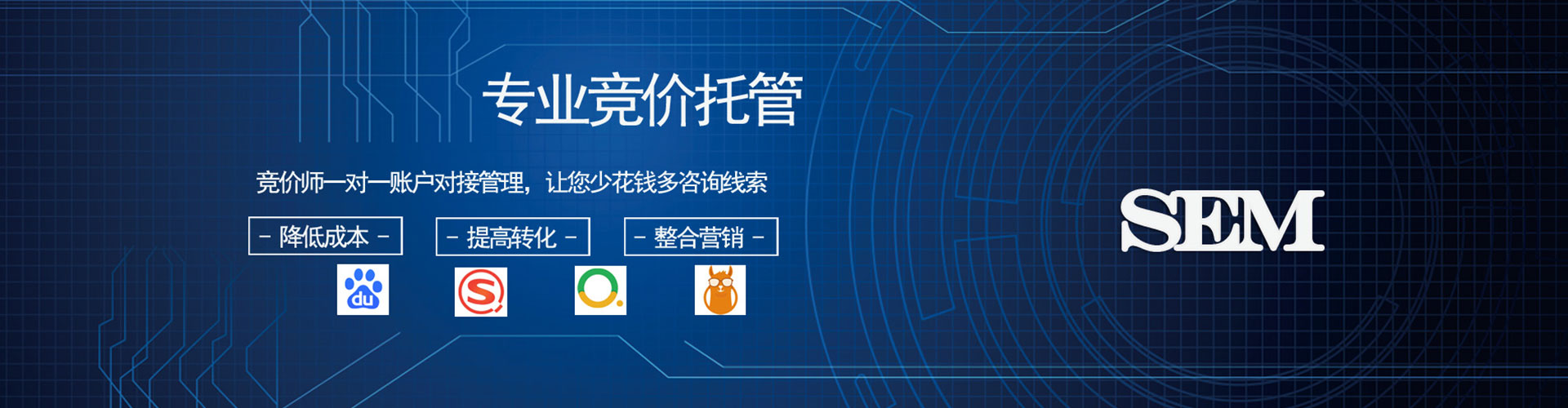 祁东竞价代运营
