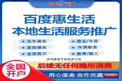 百度推广服务费案例：快速提升品牌知名度